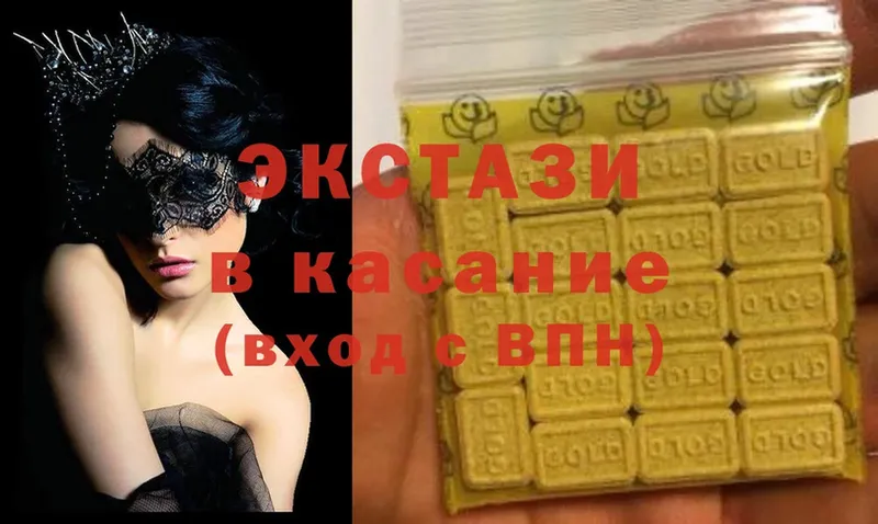 Ecstasy 99%  Камешково 